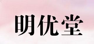 明优堂品牌logo