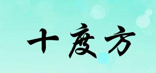 SHIDUFANG/十度方品牌logo