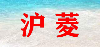Hulloary/沪菱品牌logo