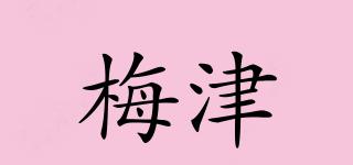 UMEZU/梅津品牌logo