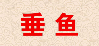 垂鱼品牌logo