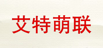 艾特萌联品牌logo