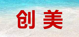 CM/创美品牌logo