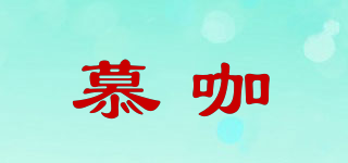 慕咖品牌logo