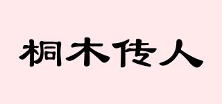 桐木传人品牌logo