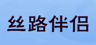 丝路伴侣品牌logo