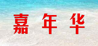 CARNIVAL/嘉年华品牌logo