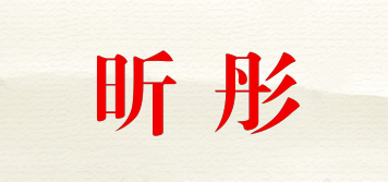 昕彤品牌logo