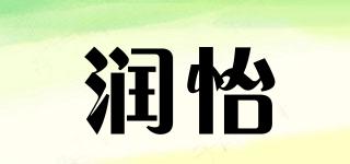 润怡品牌logo