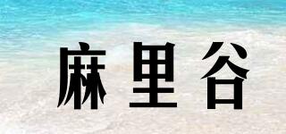 MALYGOOD/麻里谷品牌logo