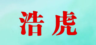 Hao Tiger/浩虎品牌logo
