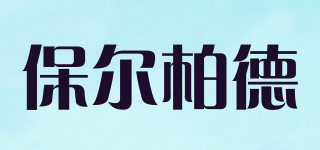 BOWERBIRD/保尔柏德品牌logo