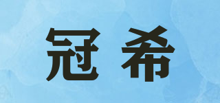 LENSGO/冠希品牌logo