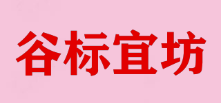 谷标宜坊品牌logo