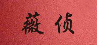薇侦品牌logo