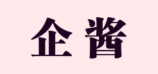 企酱品牌logo