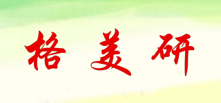 格美研品牌logo