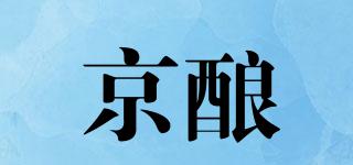 京酿品牌logo