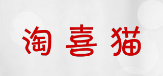 淘喜猫品牌logo