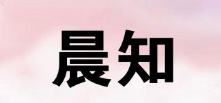 晨知品牌logo