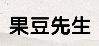 果豆先生品牌logo