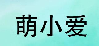 萌小爱品牌logo