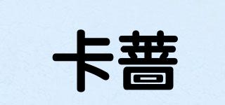KKQAA/卡蔷品牌logo