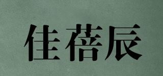佳蓓辰品牌logo