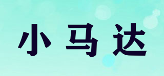 Small motor/小马达品牌logo