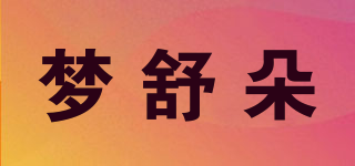 梦舒朵品牌logo