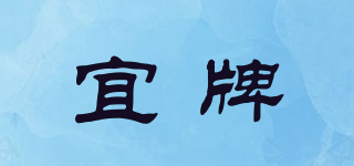 EKA/宜牌品牌logo
