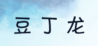 豆丁龙品牌logo