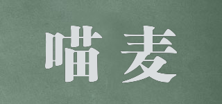 MIU-MUA/喵麦品牌logo