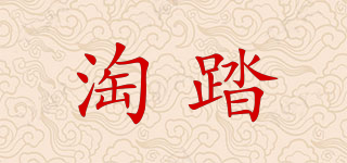 淘踏品牌logo