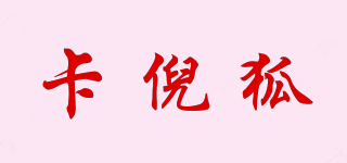卡倪狐品牌logo