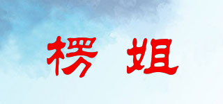 Leng sister/楞姐品牌logo