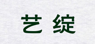 艺绽品牌logo