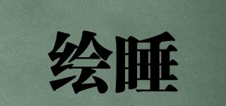 Letsleep/绘睡品牌logo