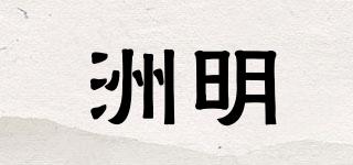 Unilumin/洲明品牌logo