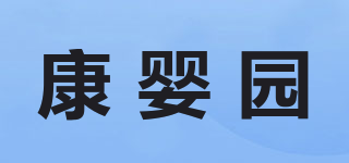 康婴园品牌logo