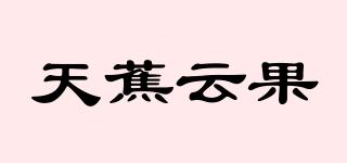 天蕉云果品牌logo