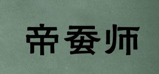 帝蚕师品牌logo