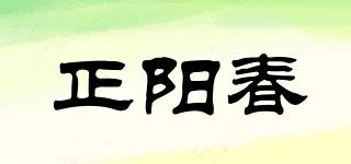 正阳春品牌logo