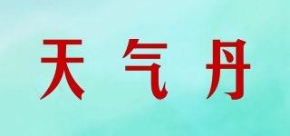 TQDAN/天气丹品牌logo