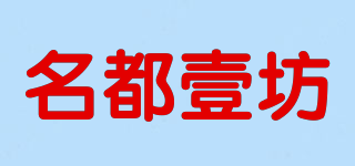 名都壹坊品牌logo