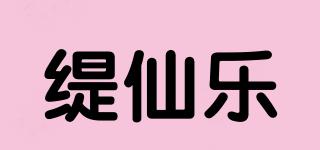 缇仙乐品牌logo