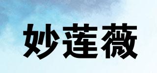 妙莲薇品牌logo