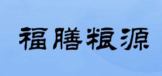 福膳粮源品牌logo