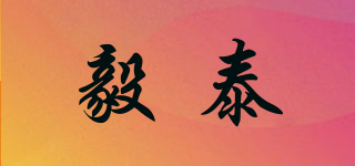 YEAY TAI/毅泰品牌logo