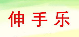 Snsoro/伸手乐品牌logo